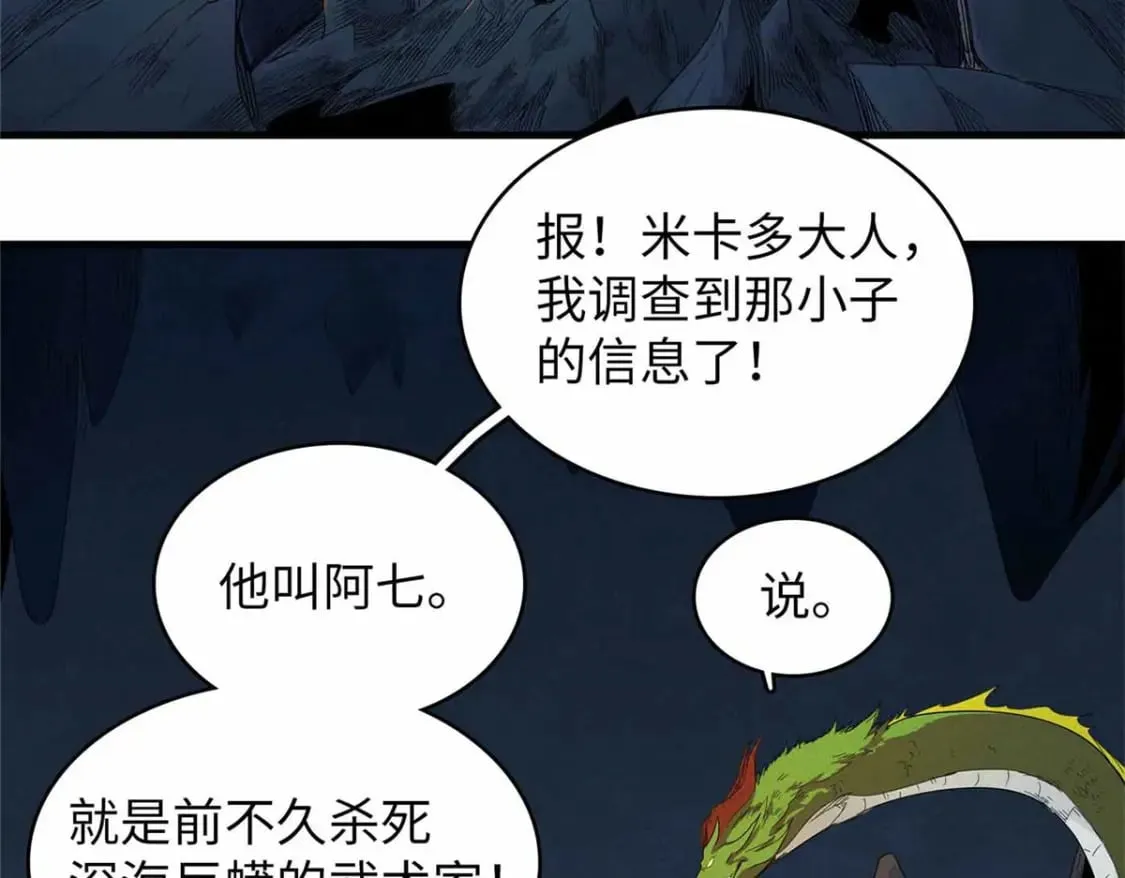 110 感动奎南-米卡多 第43页