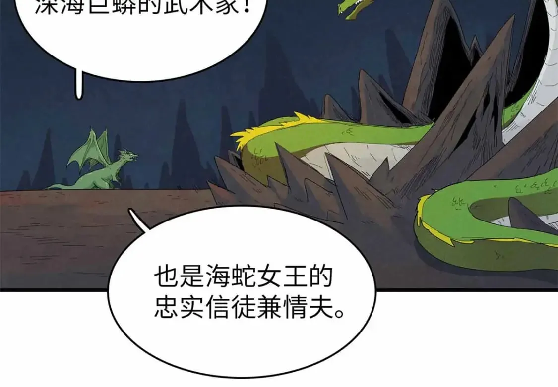 110 感动奎南-米卡多 第44页