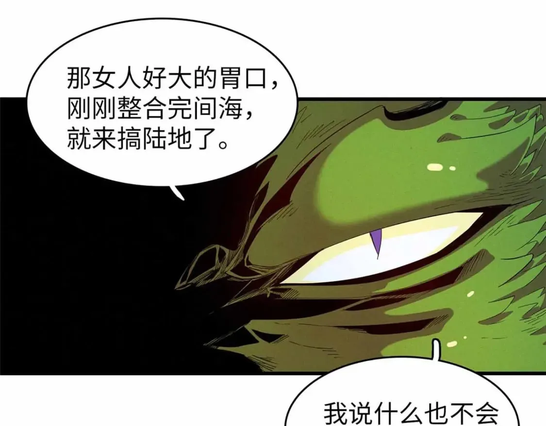 110 感动奎南-米卡多 第45页