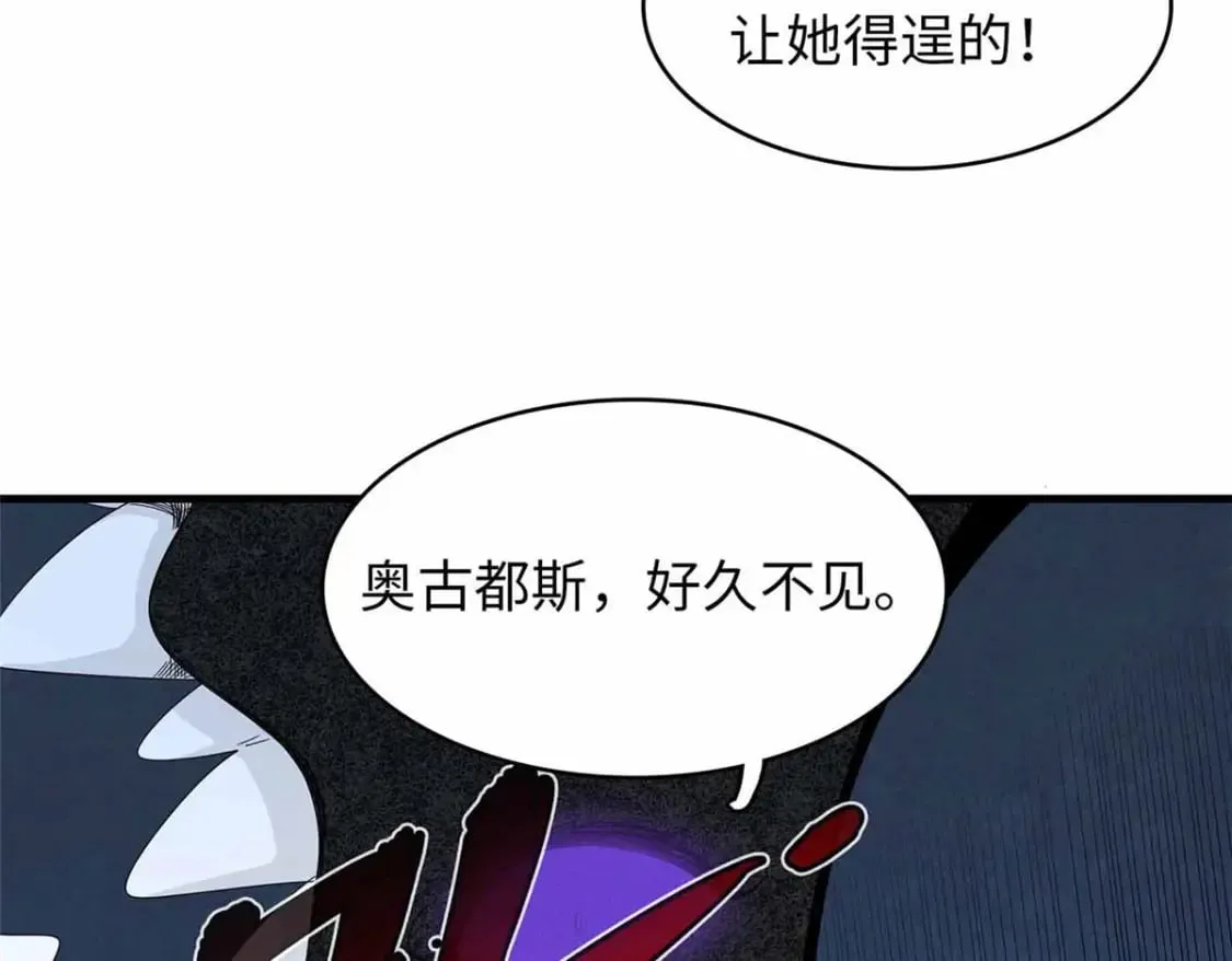 110 感动奎南-米卡多 第46页