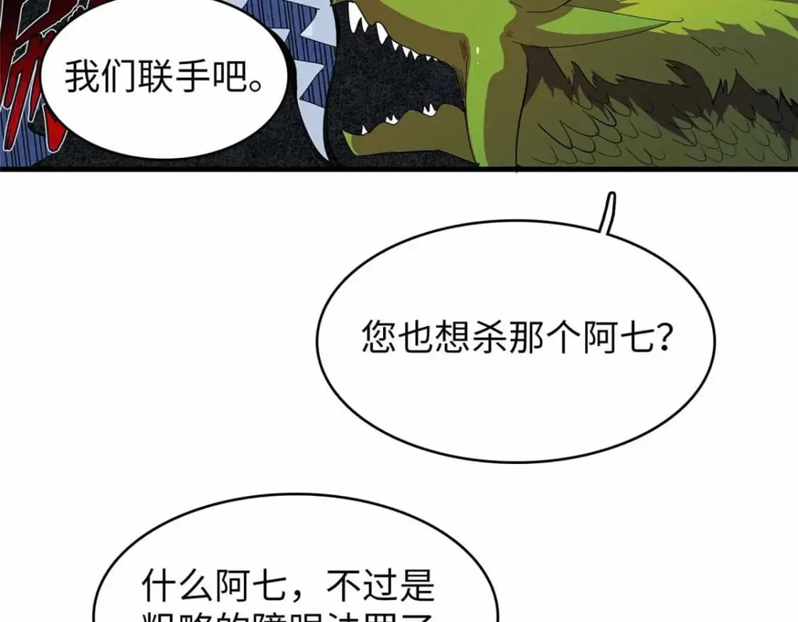 110 感动奎南-米卡多 第48页