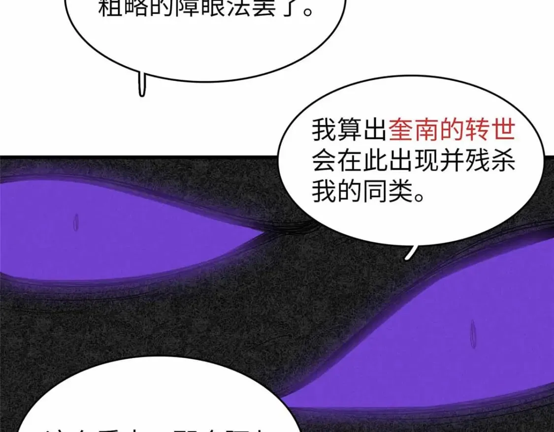 110 感动奎南-米卡多 第49页