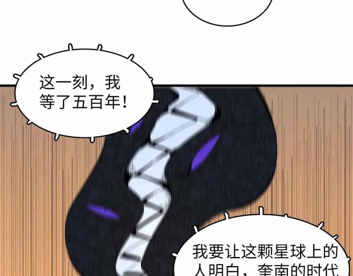110 感动奎南-米卡多 第51页