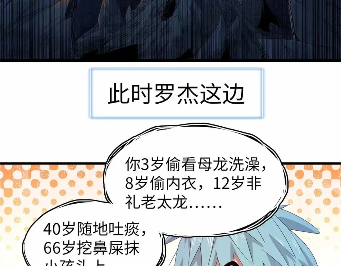 110 感动奎南-米卡多 第53页