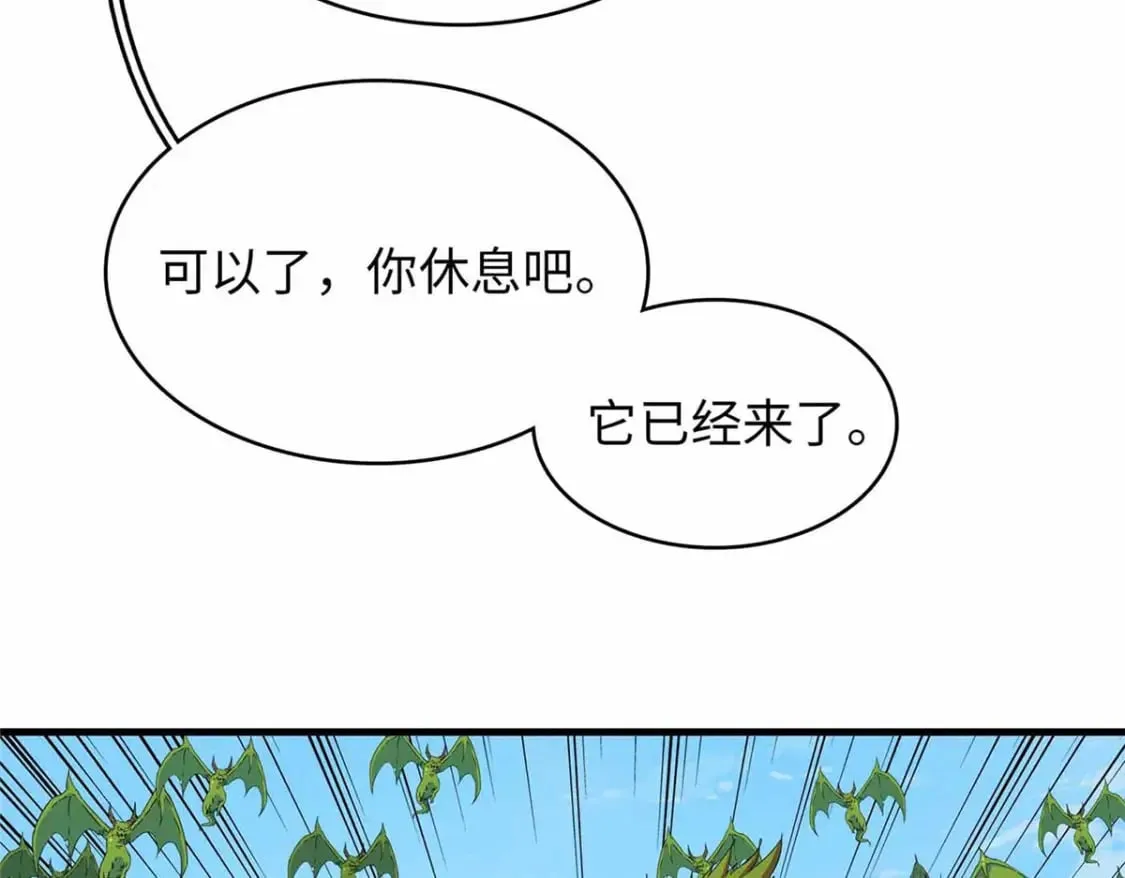 110 感动奎南-米卡多 第55页