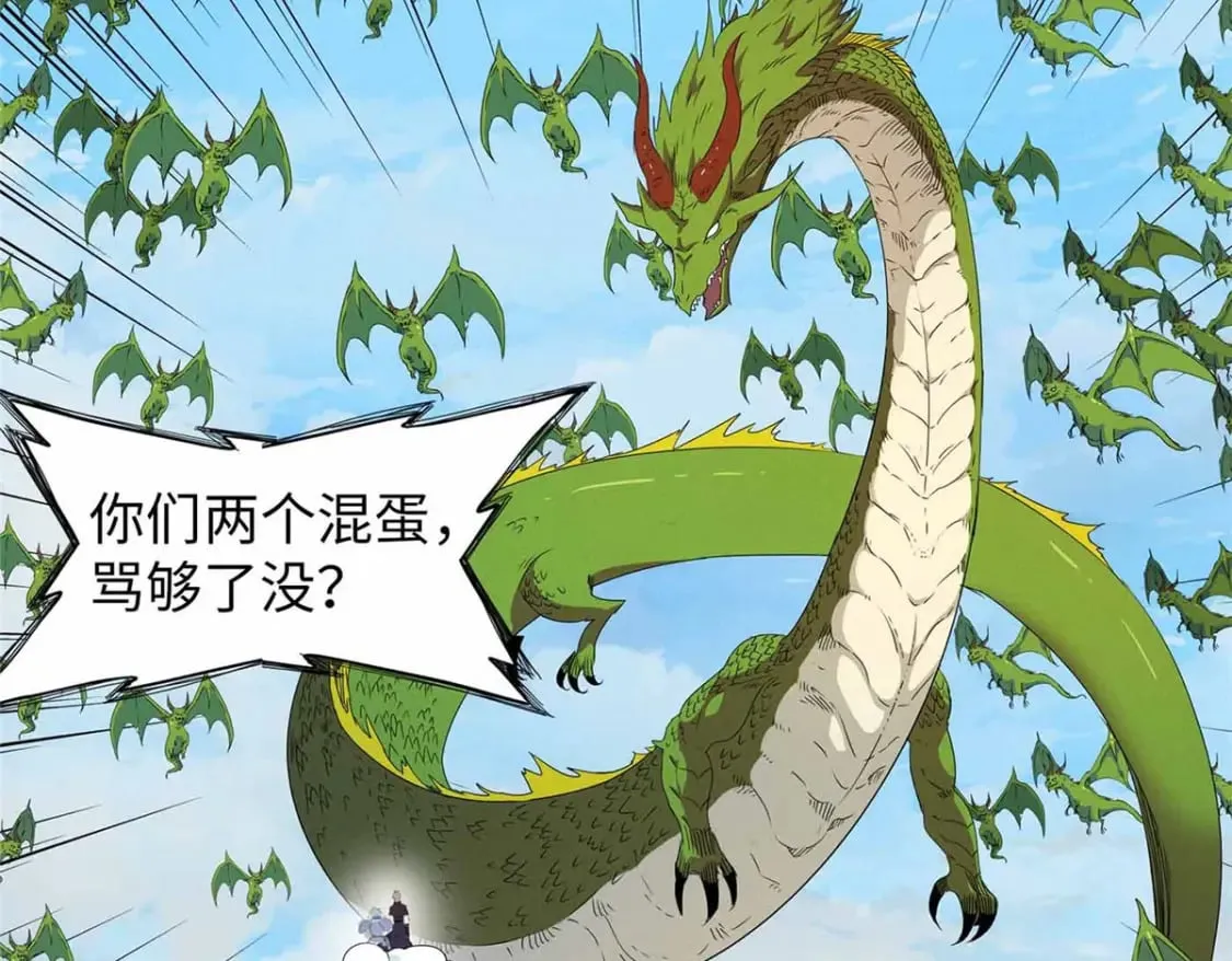 110 感动奎南-米卡多 第56页