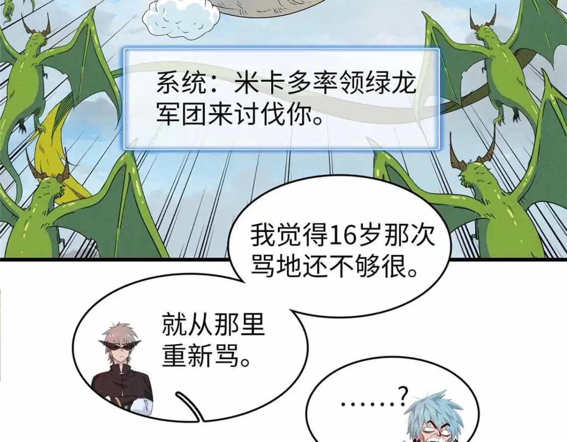 110 感动奎南-米卡多 第57页
