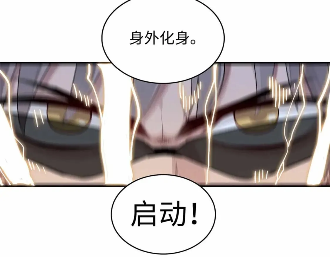 110 感动奎南-米卡多 第60页
