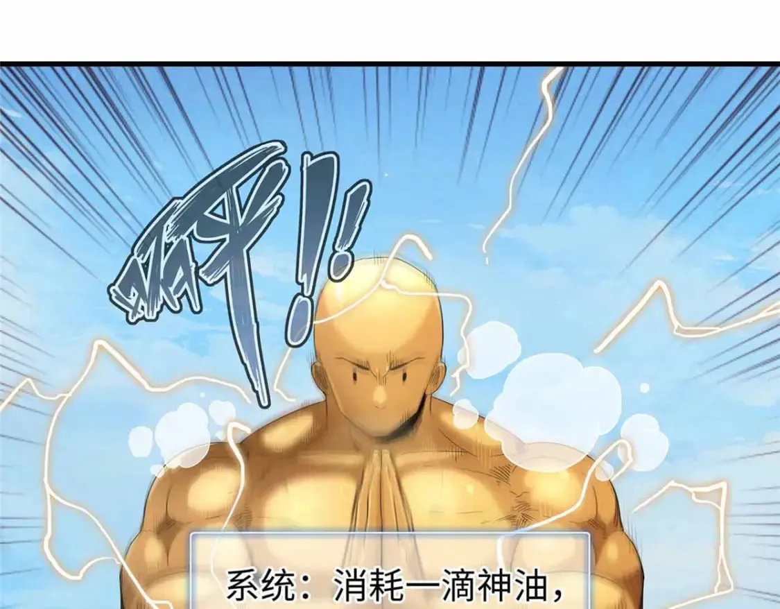 110 感动奎南-米卡多 第61页