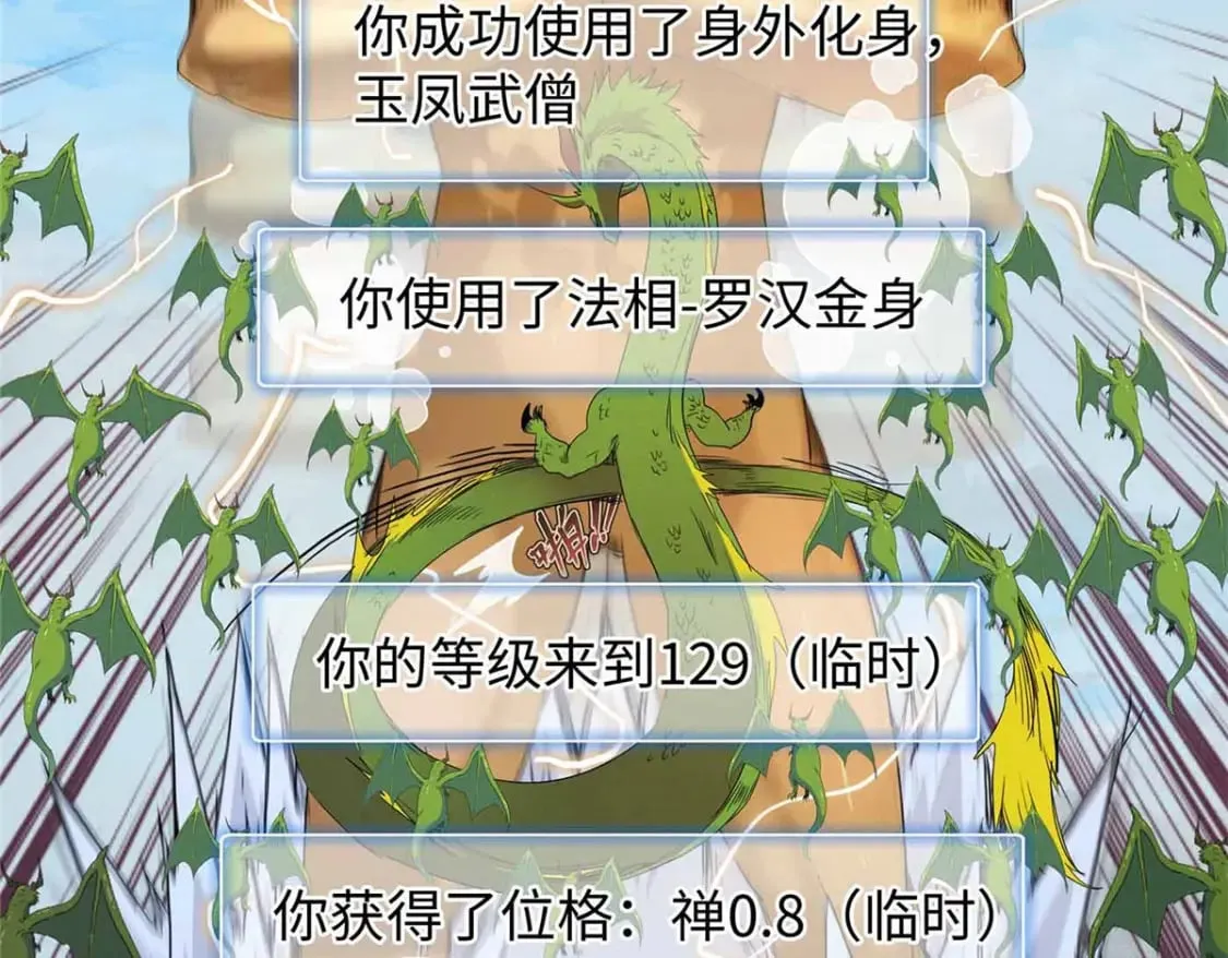 110 感动奎南-米卡多 第62页