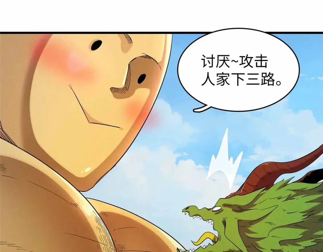 110 感动奎南-米卡多 第64页