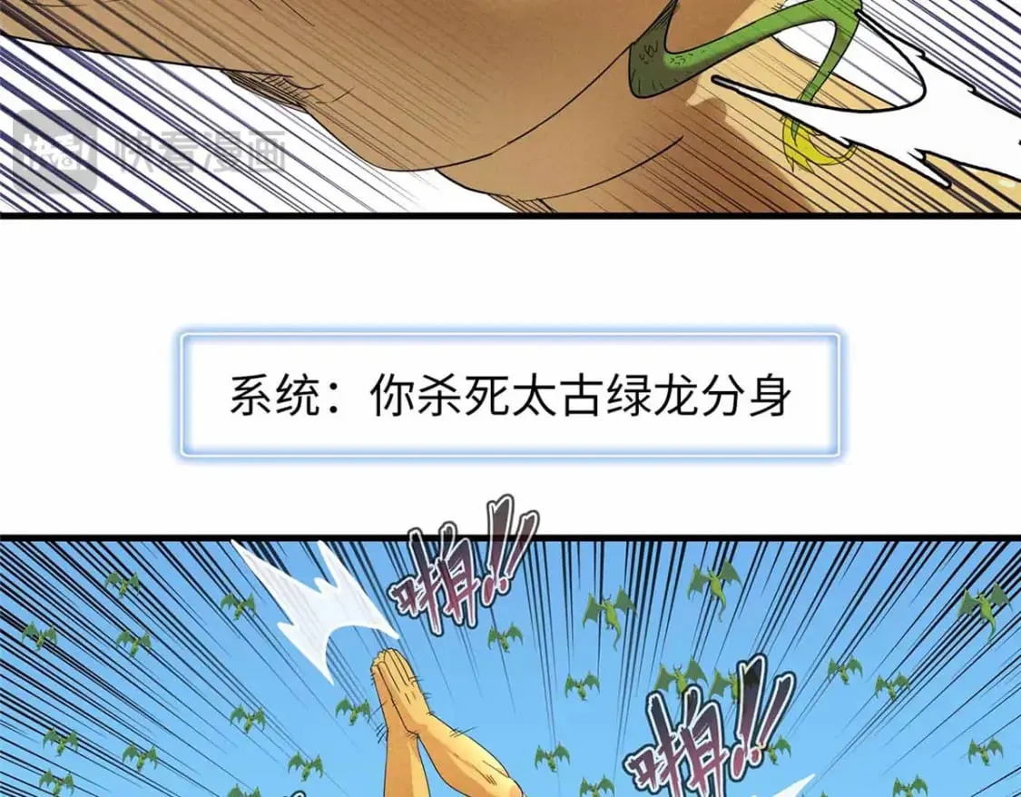 110 感动奎南-米卡多 第66页
