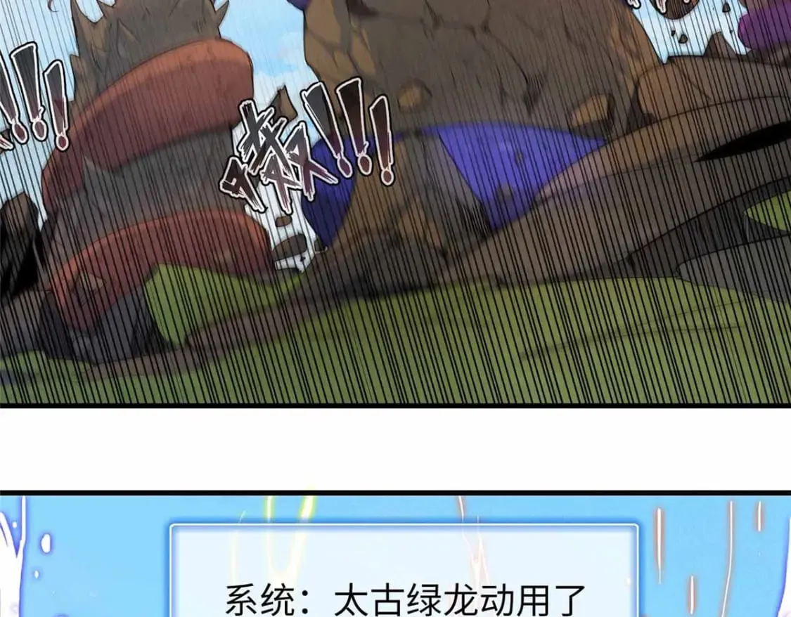 110 感动奎南-米卡多 第70页