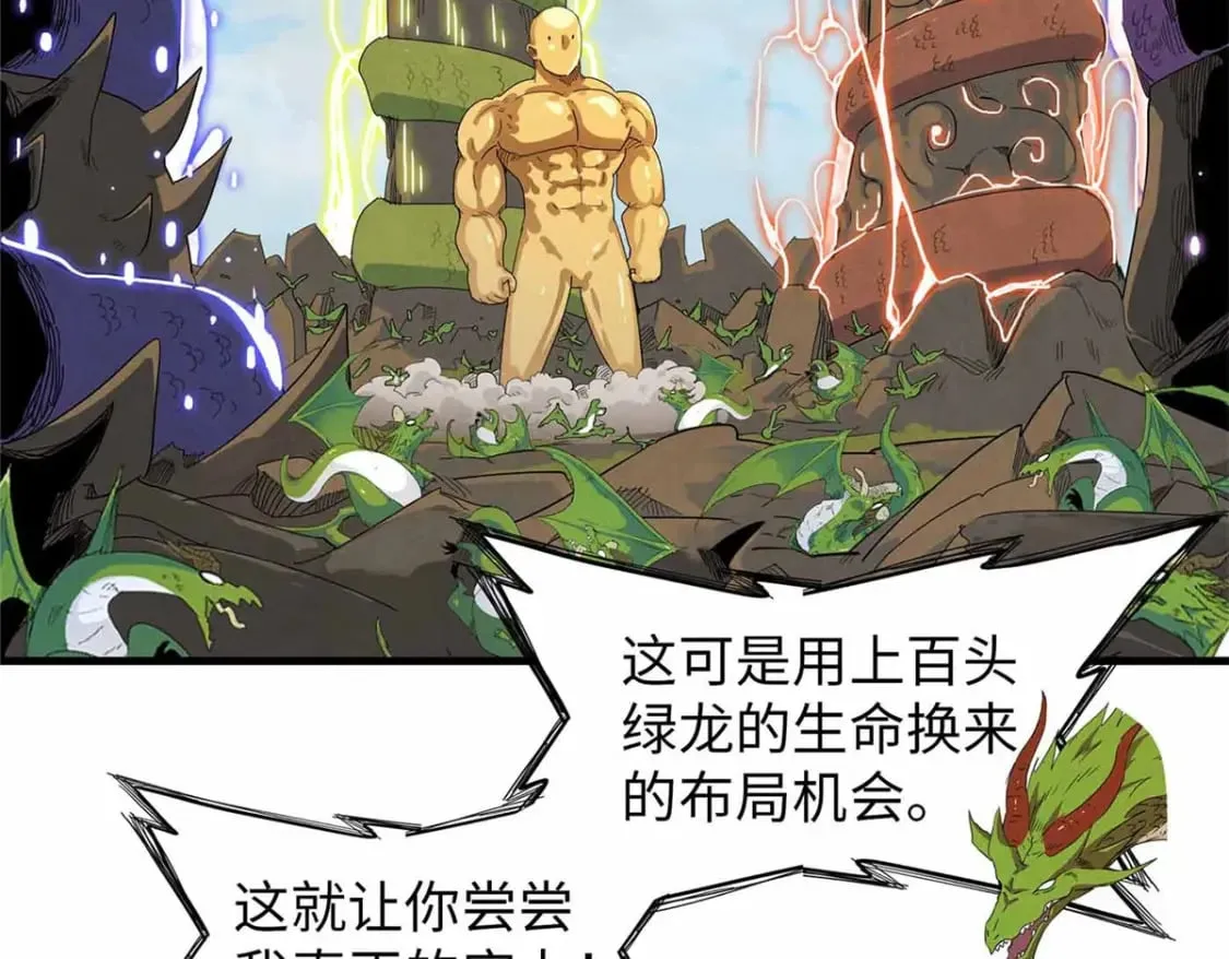 110 感动奎南-米卡多 第72页
