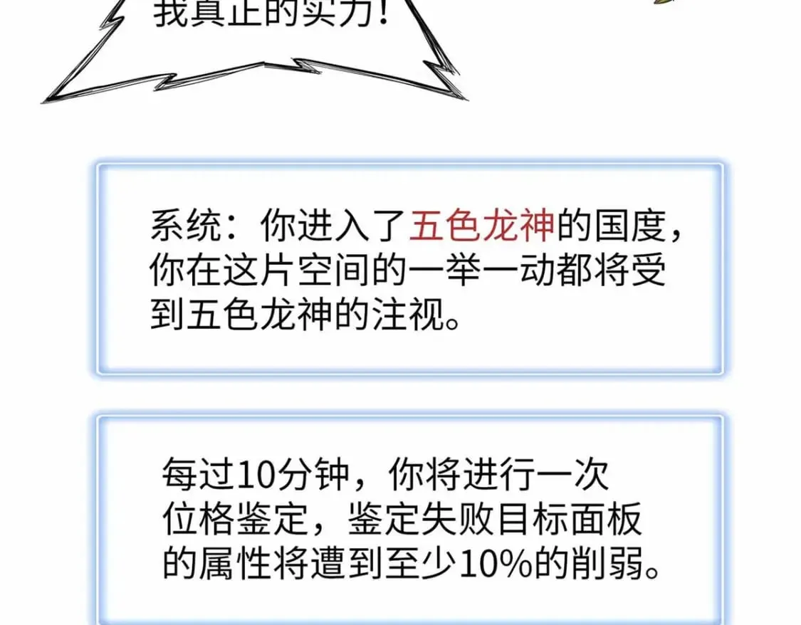 110 感动奎南-米卡多 第73页