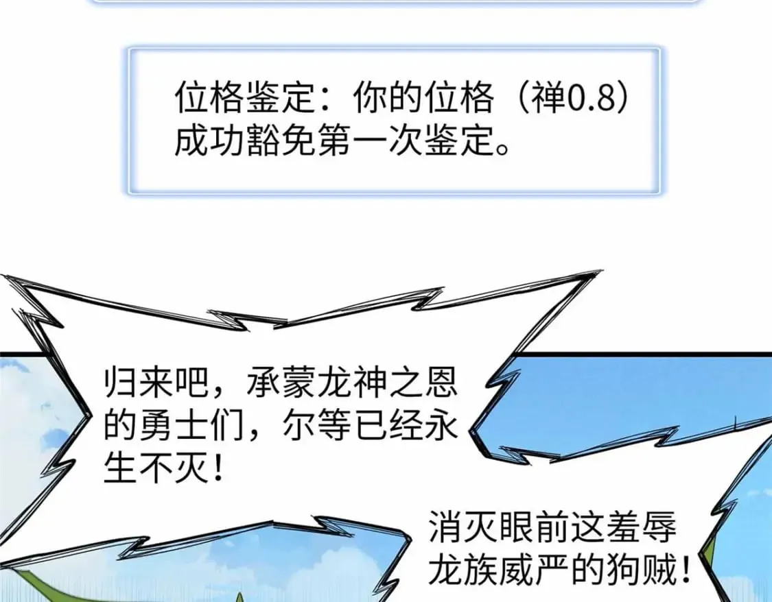 110 感动奎南-米卡多 第74页