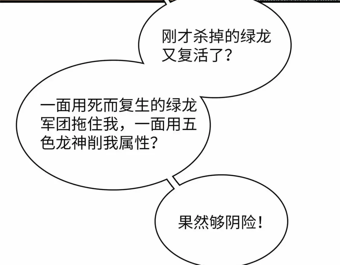 110 感动奎南-米卡多 第76页
