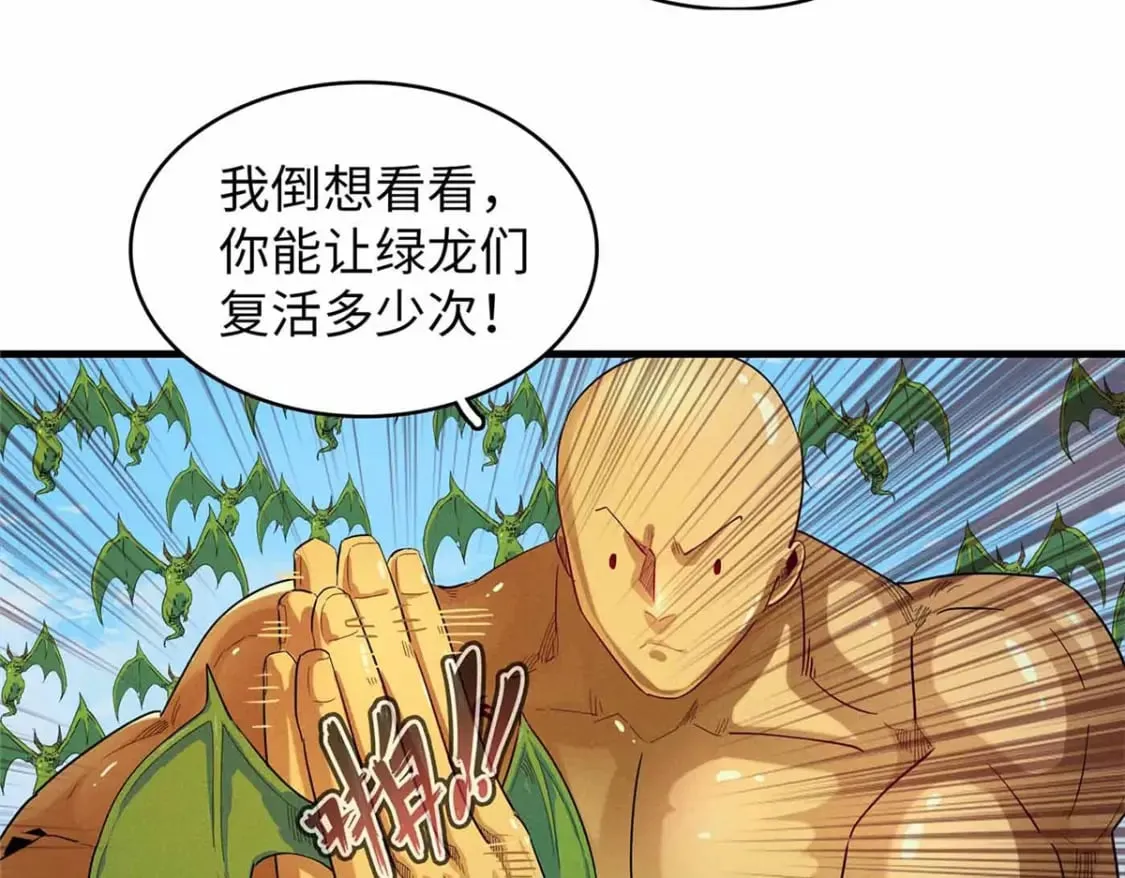 110 感动奎南-米卡多 第77页