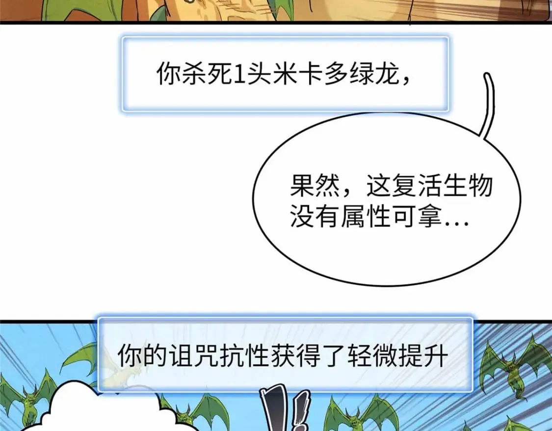 110 感动奎南-米卡多 第78页