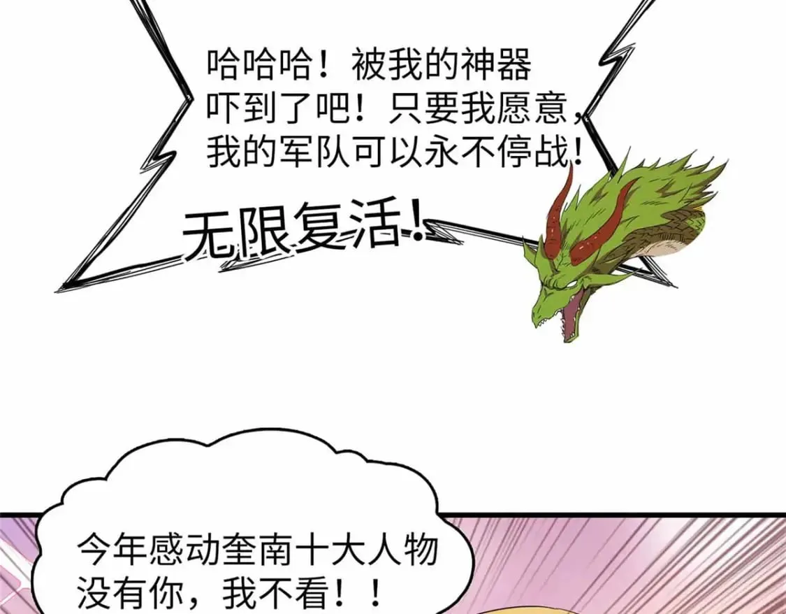 110 感动奎南-米卡多 第80页