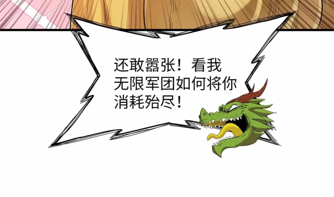 110 感动奎南-米卡多 第82页