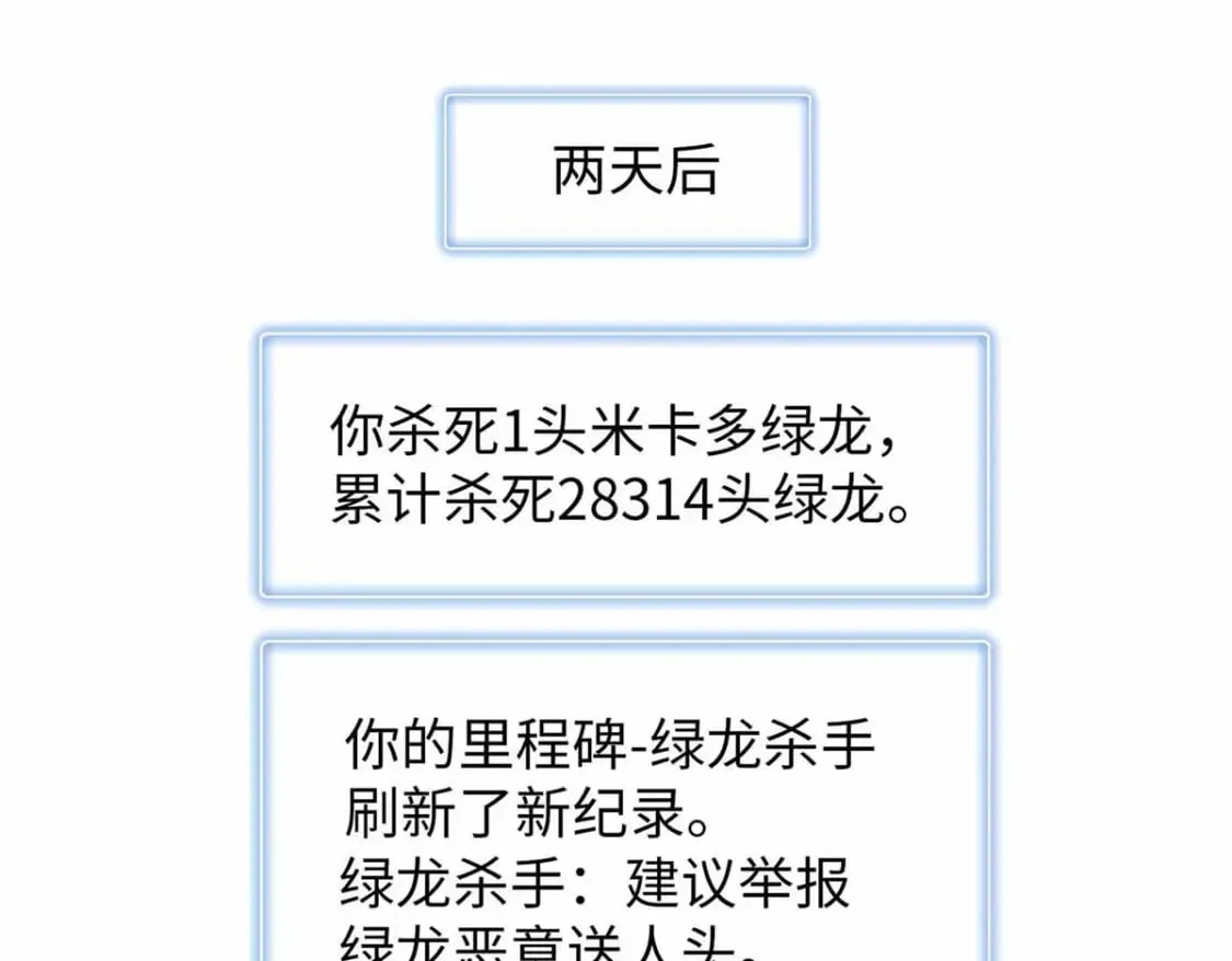 111 双龙的陨落 第3页