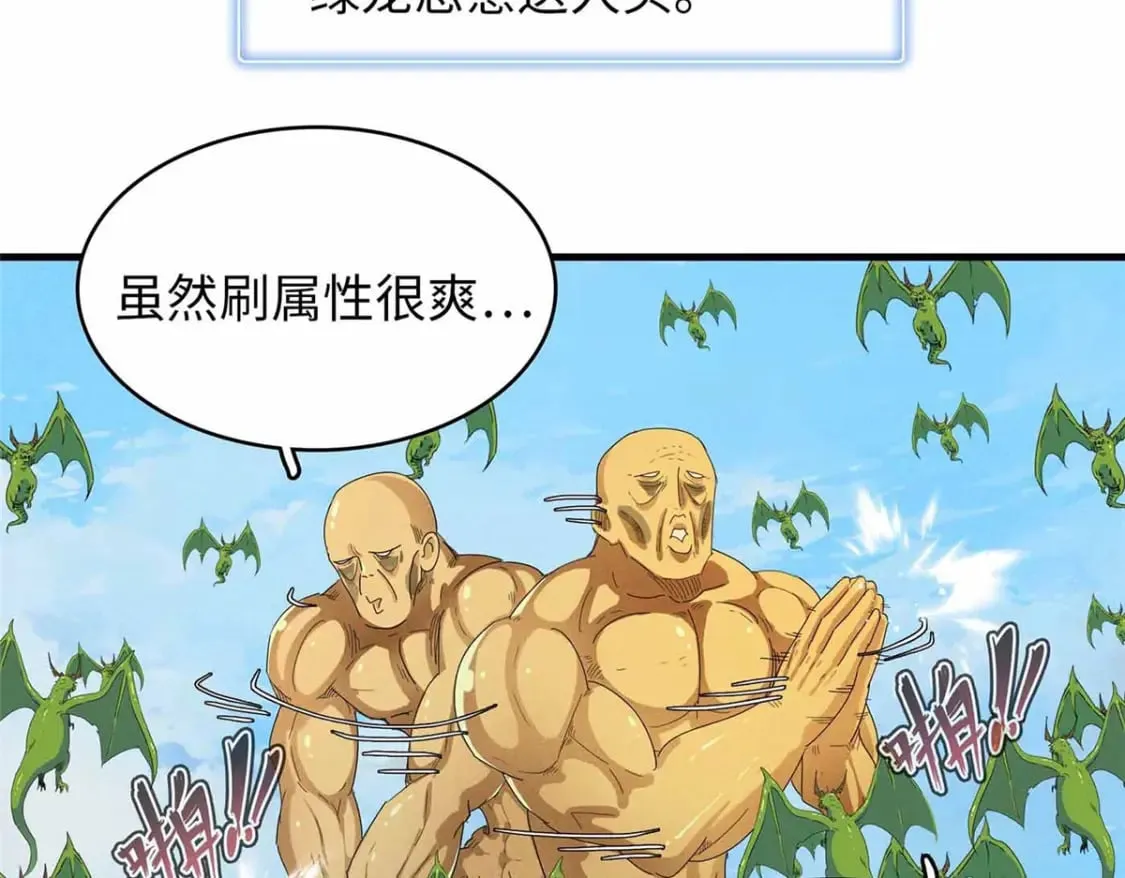 111 双龙的陨落 第4页