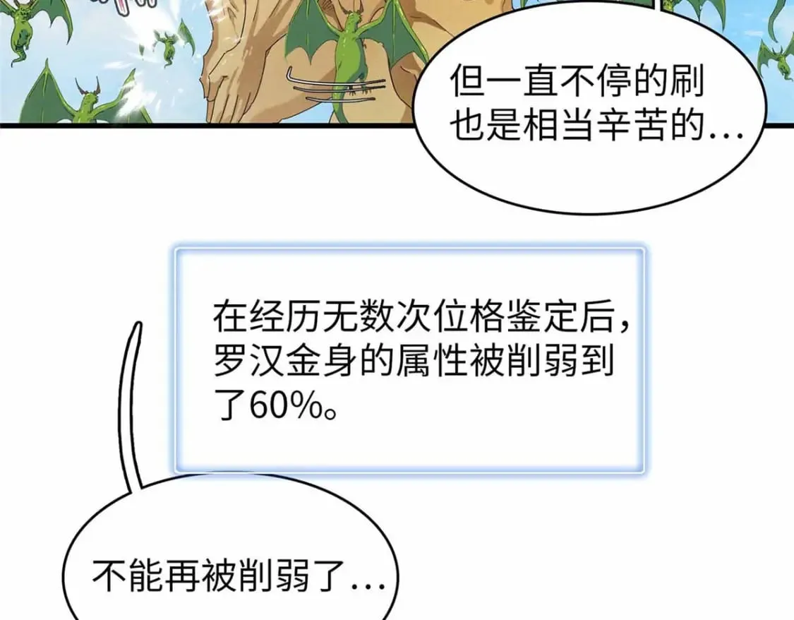111 双龙的陨落 第5页