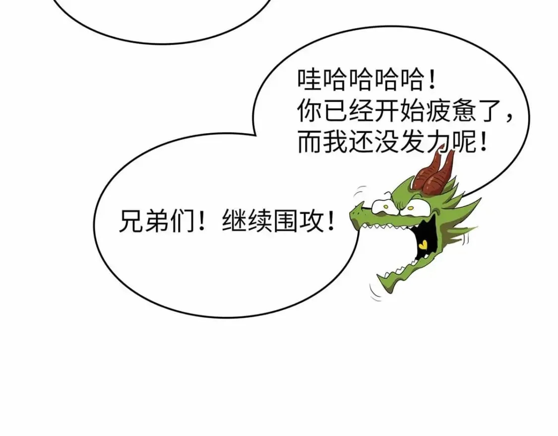 111 双龙的陨落 第6页