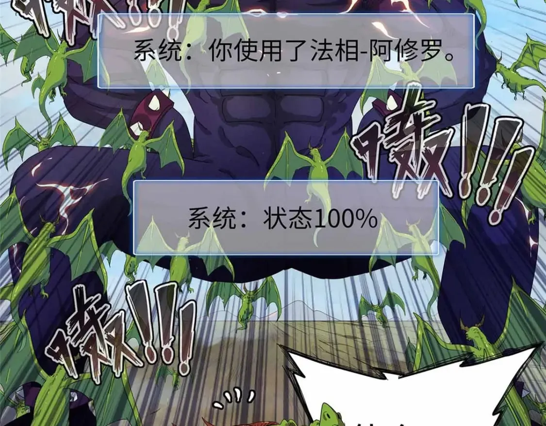 111 双龙的陨落 第8页