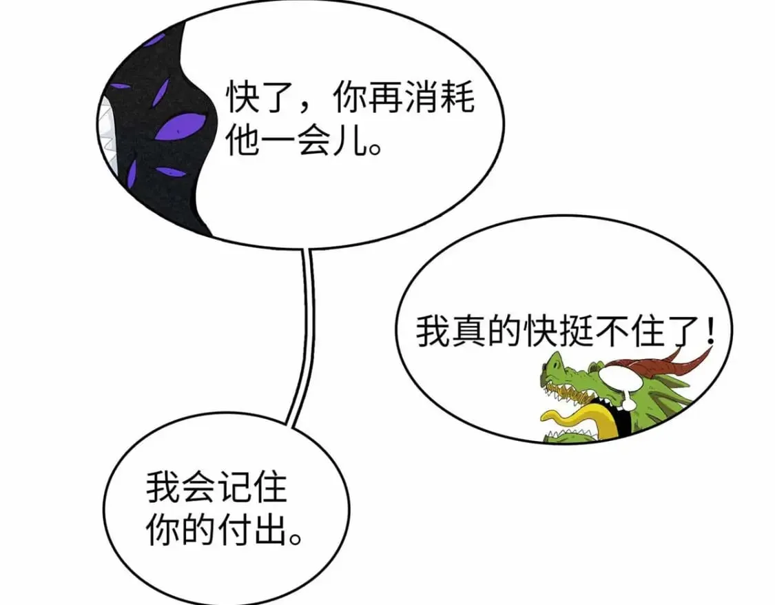 111 双龙的陨落 第10页