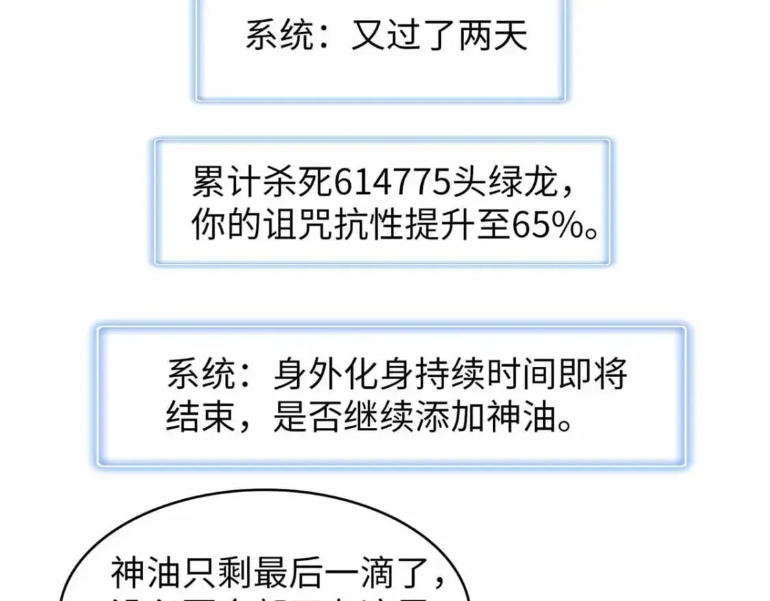 111 双龙的陨落 第16页