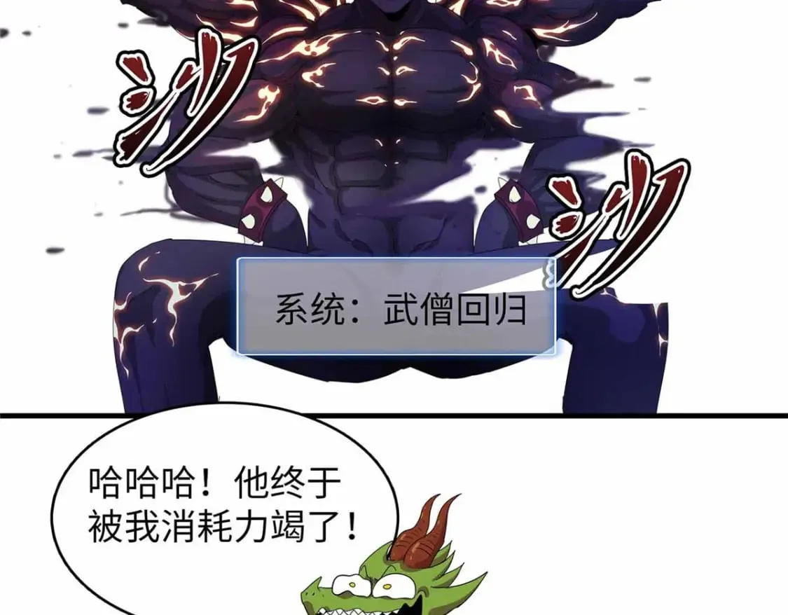 111 双龙的陨落 第18页