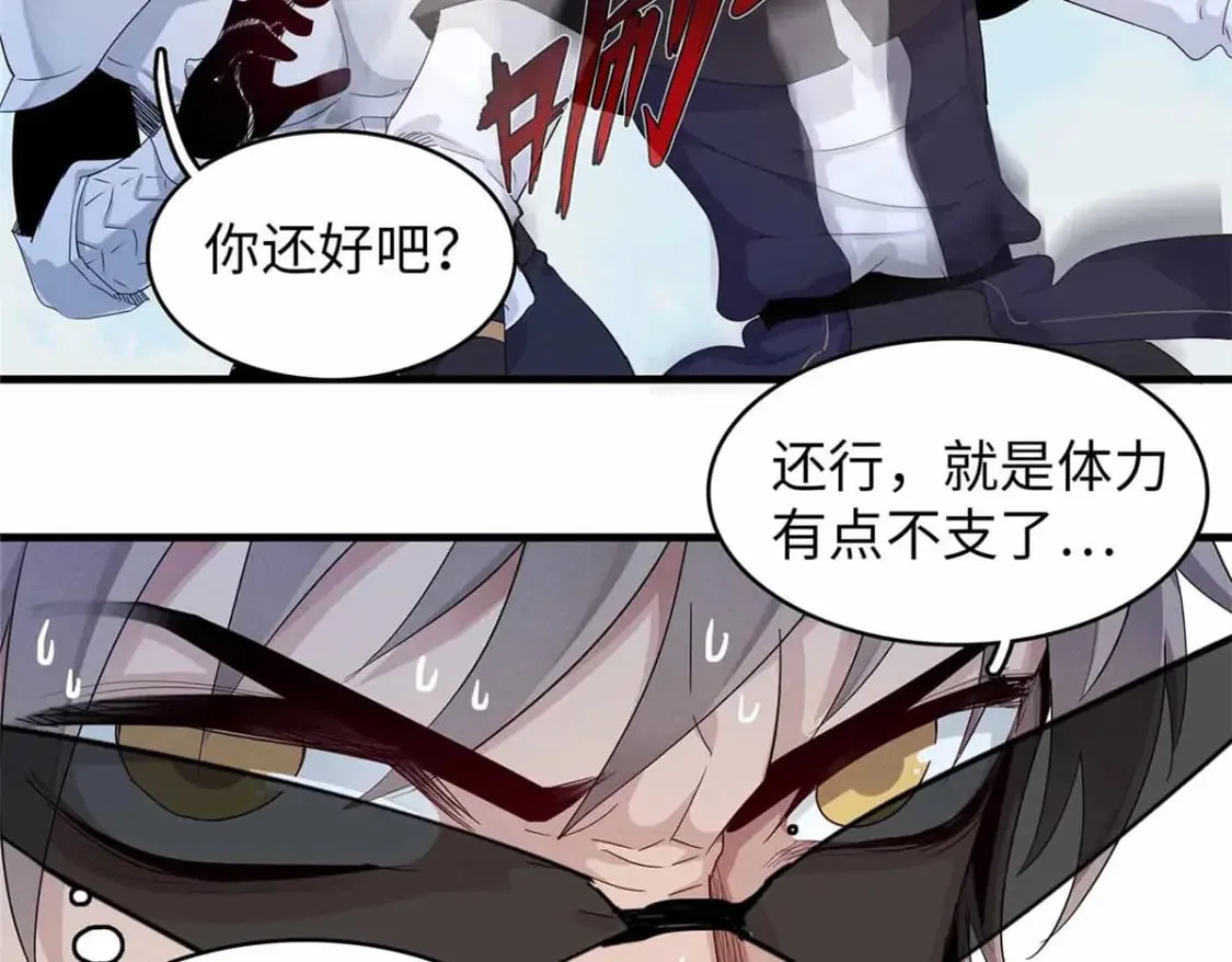 111 双龙的陨落 第20页