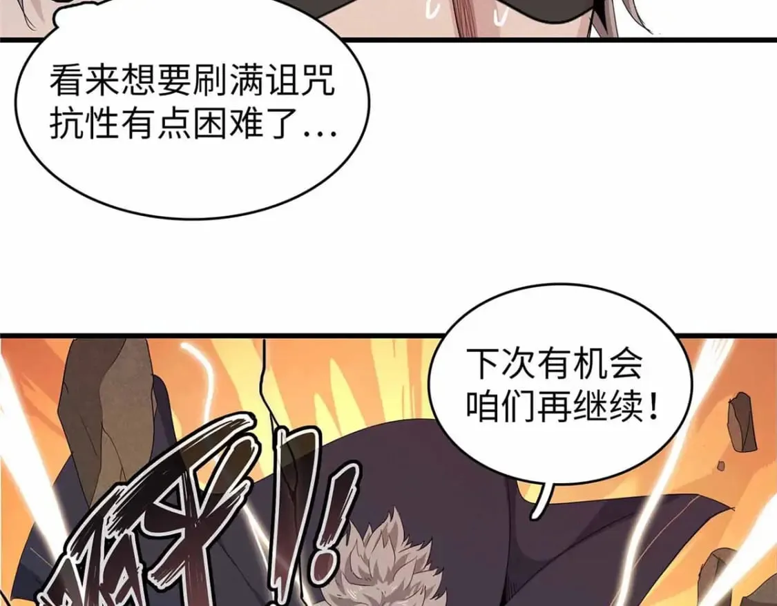 111 双龙的陨落 第21页