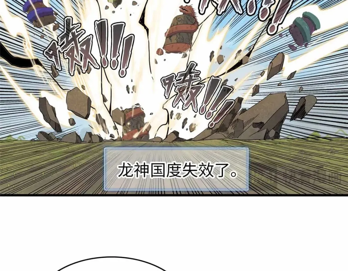 111 双龙的陨落 第25页