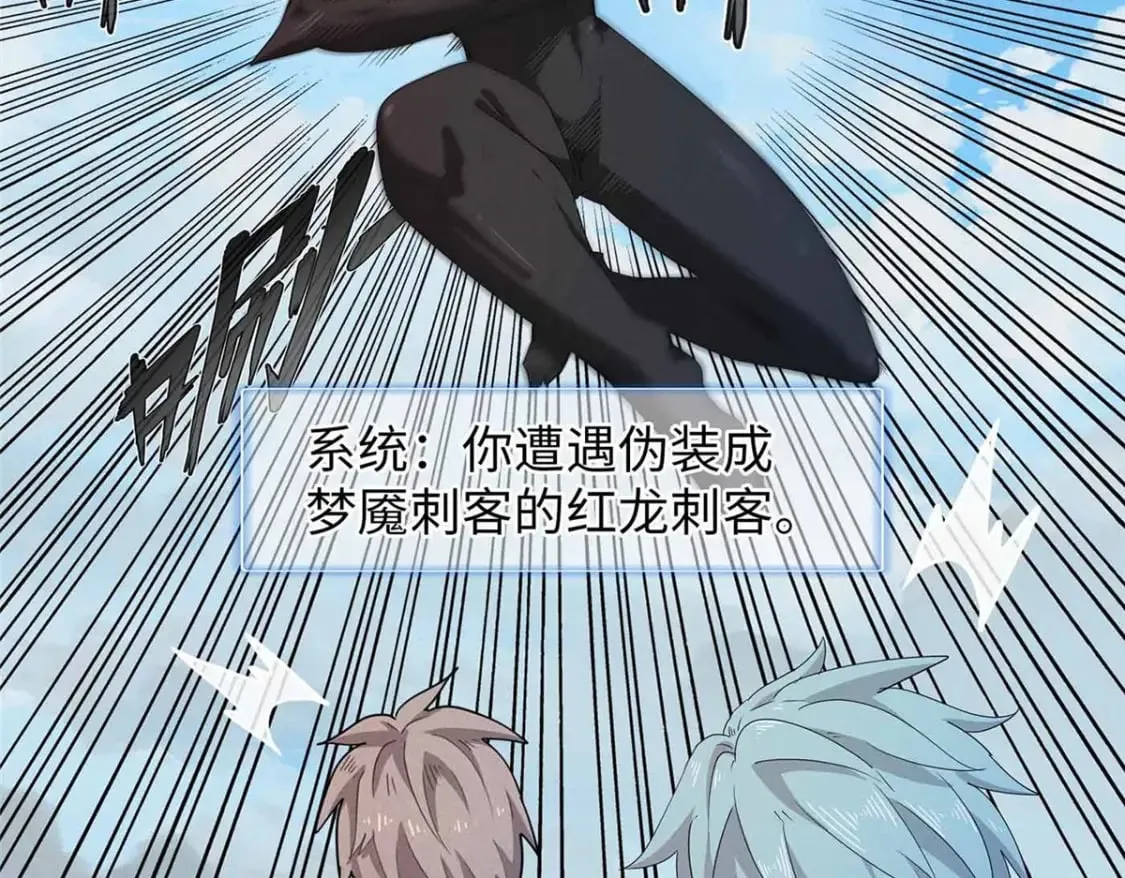 111 双龙的陨落 第29页