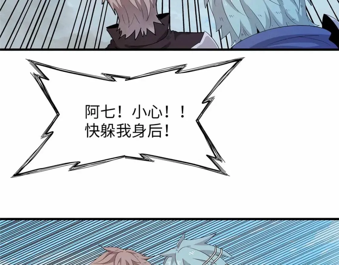 111 双龙的陨落 第30页