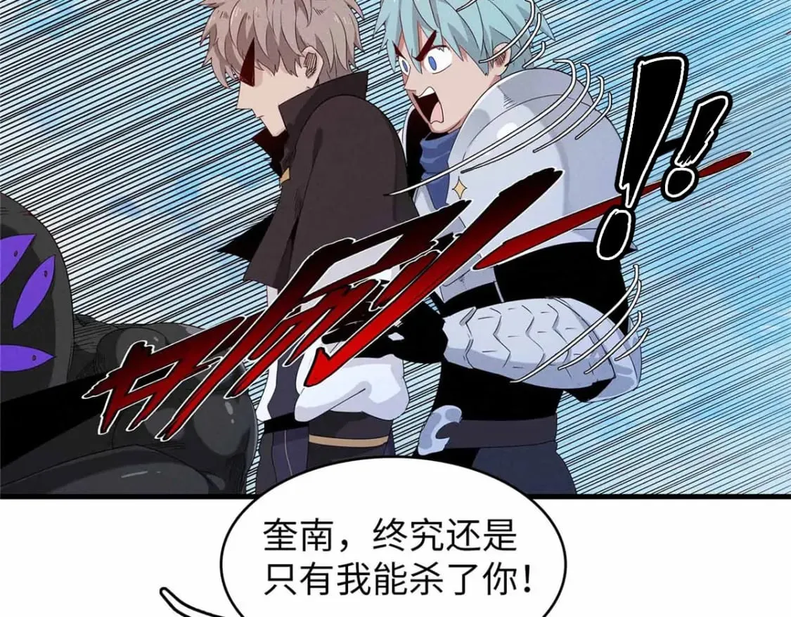 111 双龙的陨落 第31页