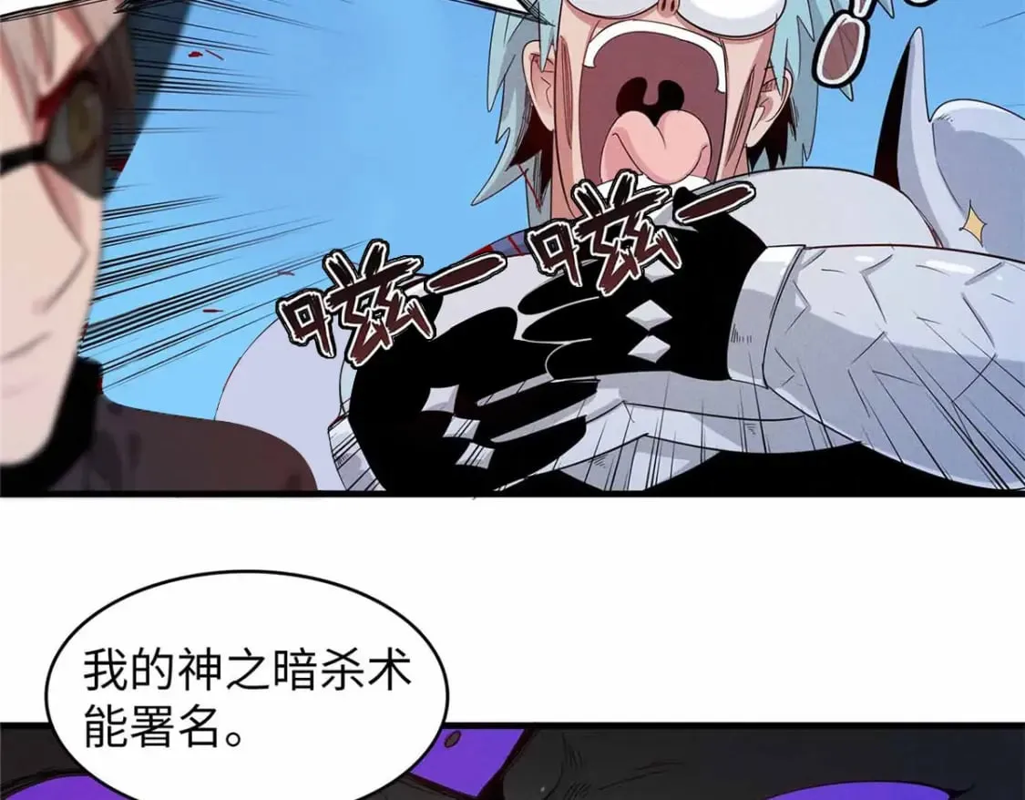 111 双龙的陨落 第34页