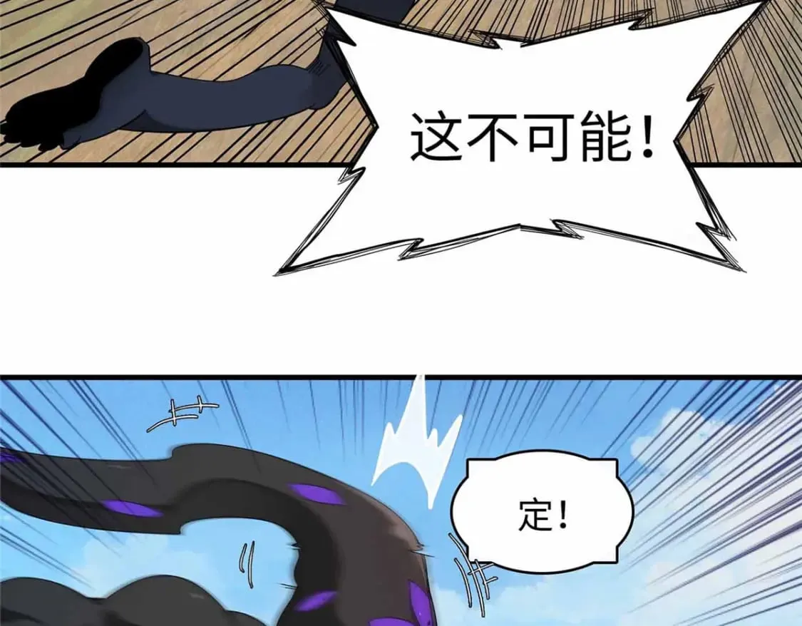 111 双龙的陨落 第37页