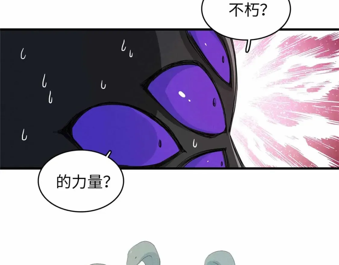 111 双龙的陨落 第39页