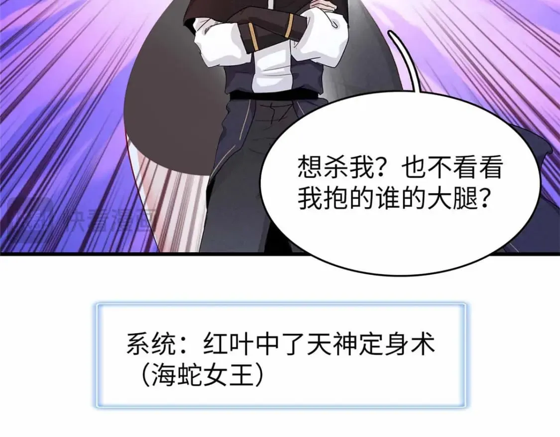 111 双龙的陨落 第41页