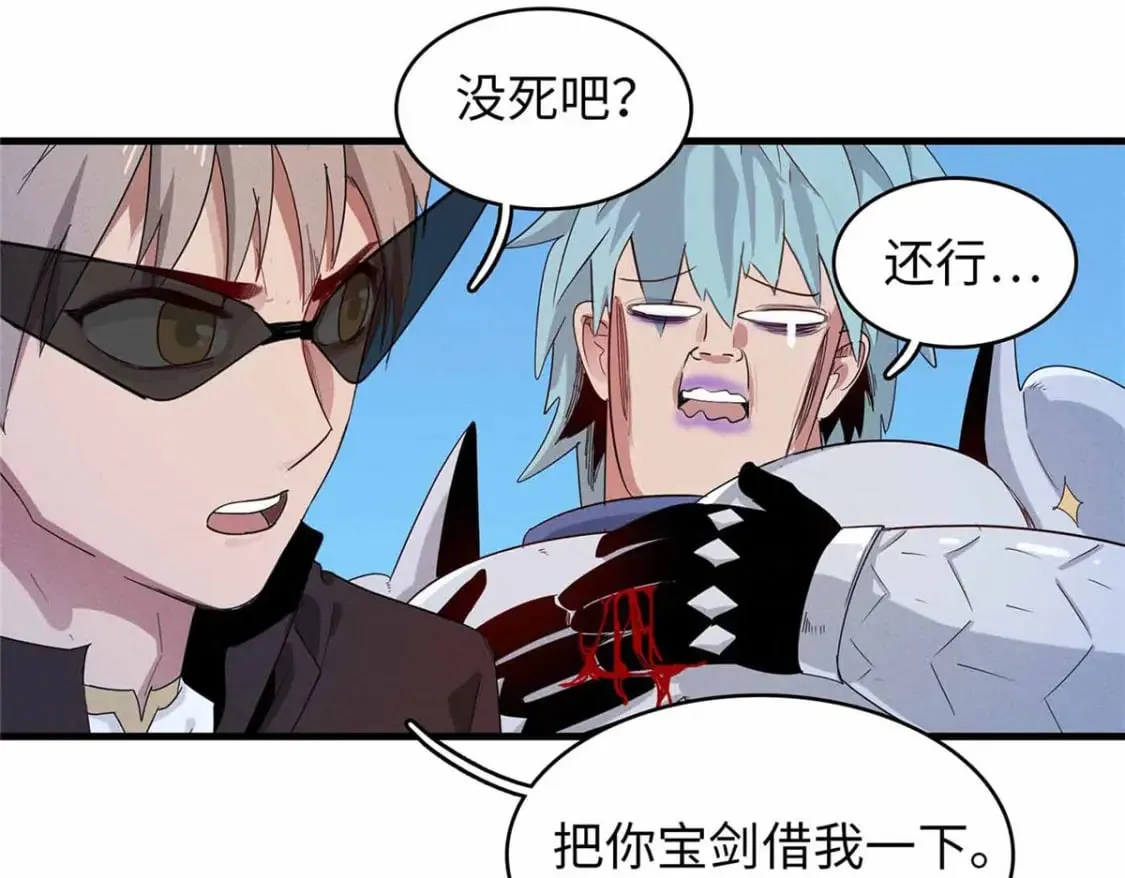 111 双龙的陨落 第42页