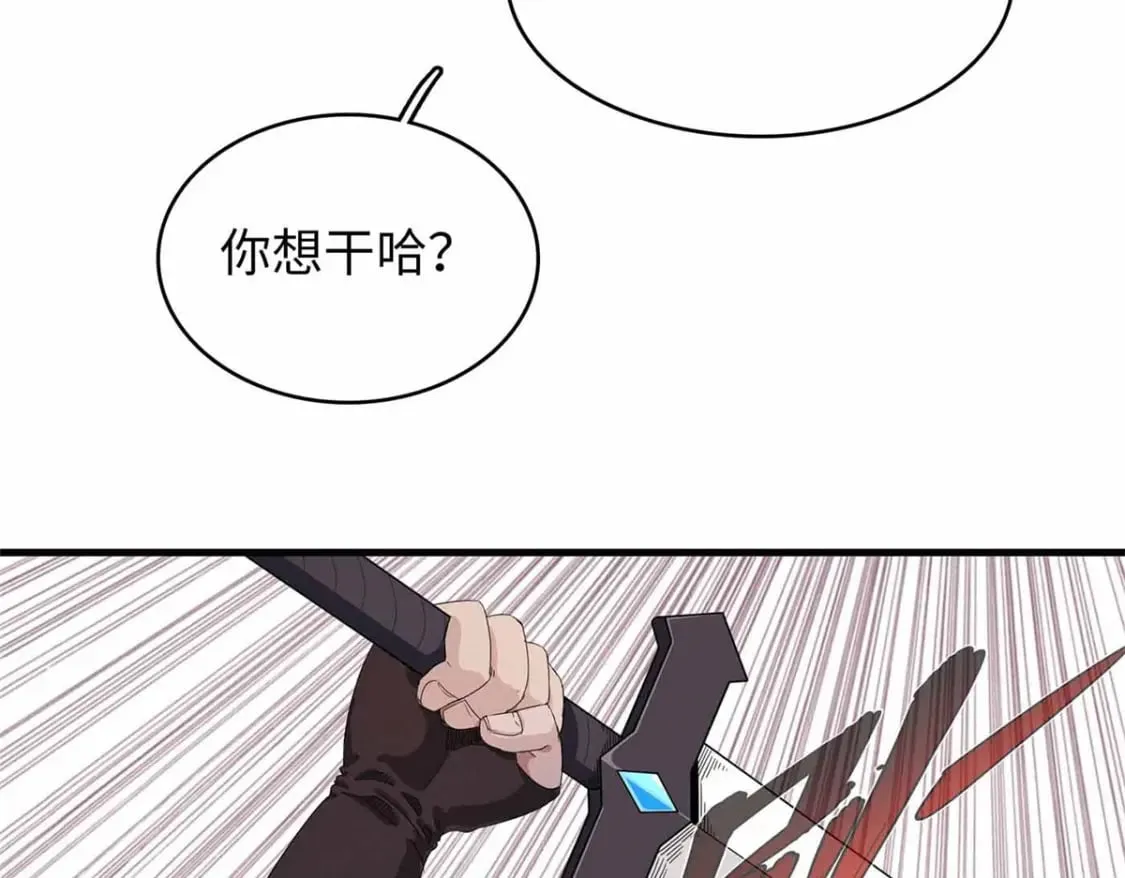 111 双龙的陨落 第43页