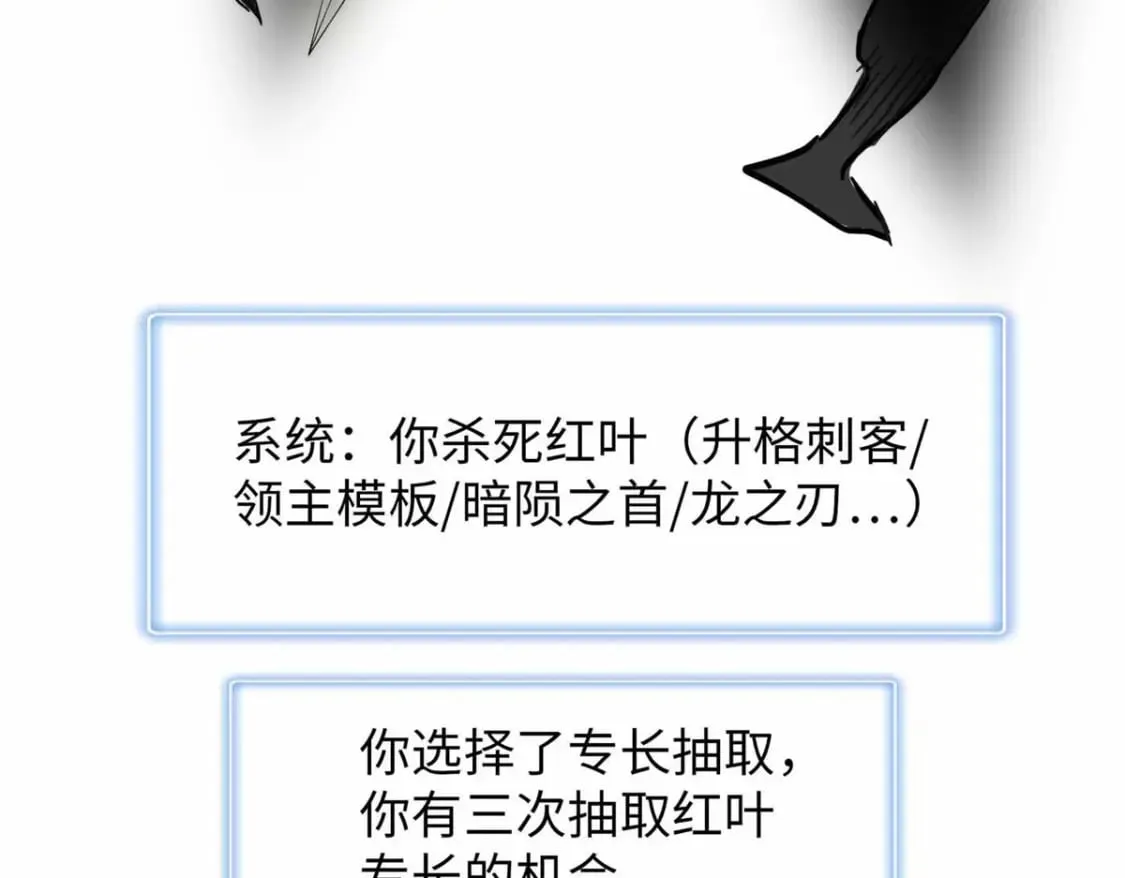 111 双龙的陨落 第48页
