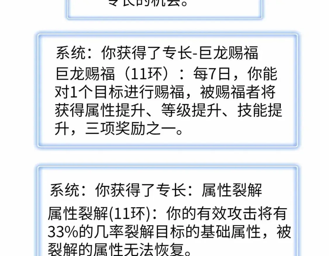 111 双龙的陨落 第49页