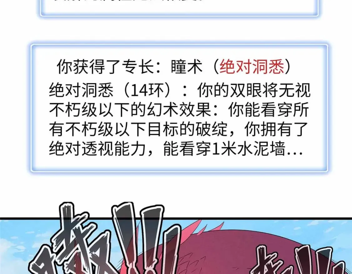 111 双龙的陨落 第50页