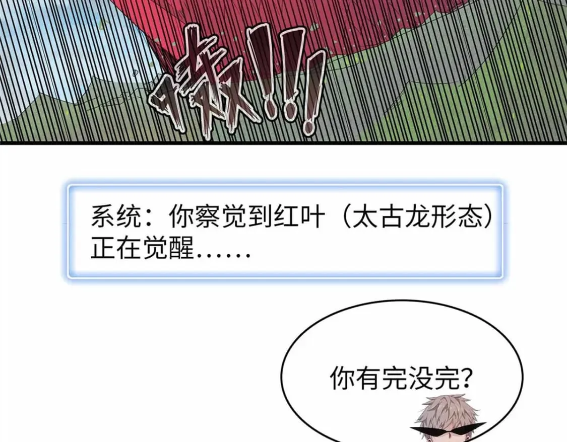 111 双龙的陨落 第52页