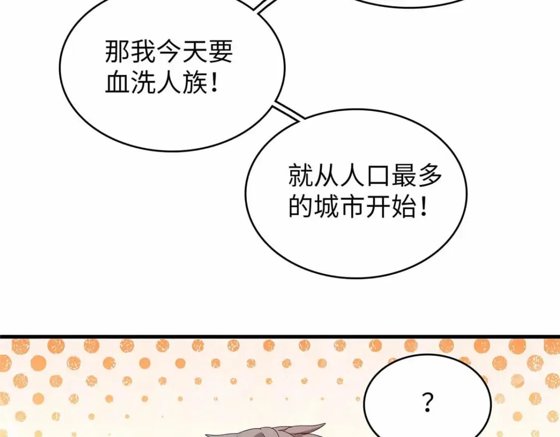 111 双龙的陨落 第55页